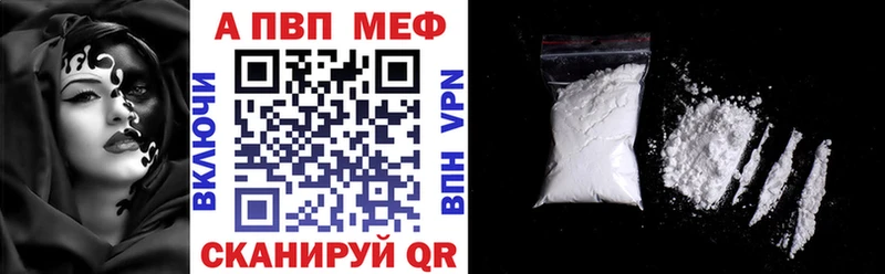 Купить  Лангепас  Альфа ПВП мука 