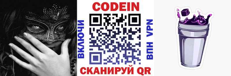 Кодеиновый сироп Lean напиток Lean (лин)  Купить закладки  Лангепас 